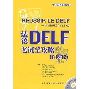 法语DELF考试全攻略 A1/A2 Niveaux A1 et A2