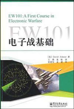 EW101:电子战基础