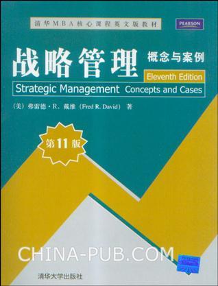 战略管理 概念与案例 concepts and cases