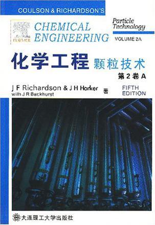 化学工程 第2卷A 颗粒技术 Volumn 2A Particle technology [英文本]