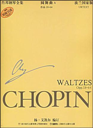 肖邦钢琴全集 波兰国家版 弗雷德里克·肖邦作品集 11 圆舞曲 A national edition works of Fryderyk Chopin 11 Waltzes A