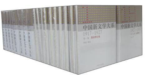 中国新文学大系 38 1937—1949 第八集 长篇小说卷一