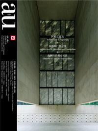 建筑与都市 中文版 [中英文本] No.027(2009年6月) 阿根廷建筑+深圳和广州建筑+批判性的都市实践