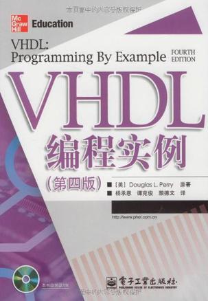 VHDL编程实例