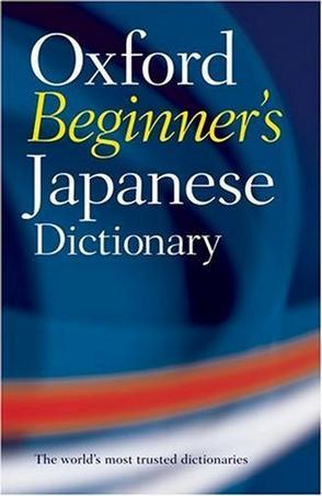 Oxford beginners Japanese dictionary