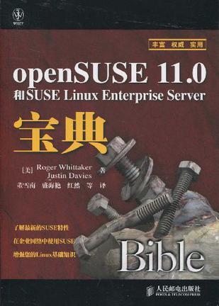 openSUSE 11.0和SUSE Linux Enterprise Server宝典
