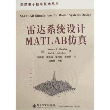 雷达系统设计MATLAB仿真