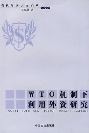 汝州市统战志 1911—2006