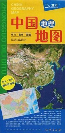 中国地理地图