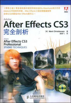 After Effects CS3完全剖析