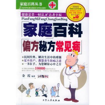 排毒养颜瘦身美白科学滋补食谱 双色版