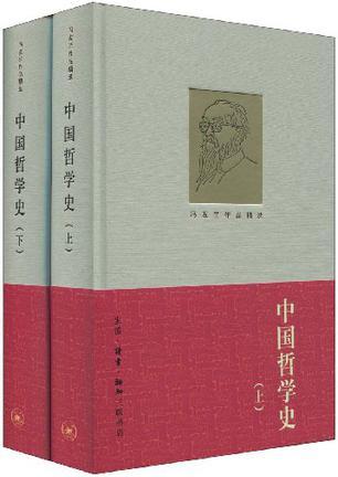 中国哲学史