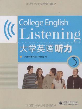 大学英语听力 3