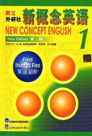 朗文外研社新概念英语 新版 1 英语初阶
