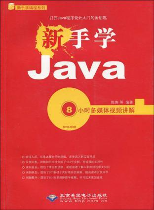 新手学Java