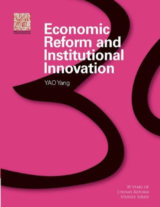 Economic reform and institutional innovation