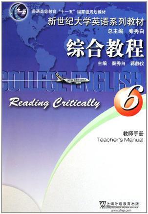 综合教程6教师手册