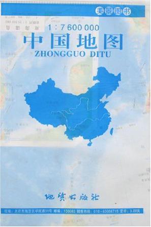 中国地图 学生适用