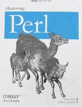 精通 Perl
