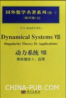 Dynamical systems VIII Singularity theory II : applications VIII 奇异理论II：应用