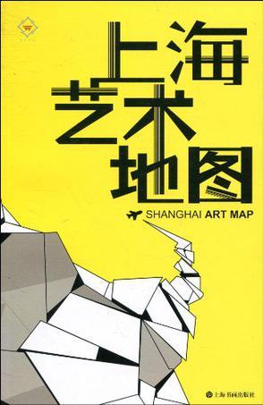 上海艺术地图