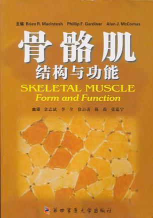 骨骼肌 结构与功能 form and function