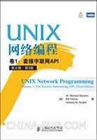 UNIX network proguamming. Volume 1, The sockets networking API 卷1, 套接字联网 API