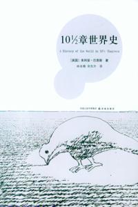 10 1/2章世界史