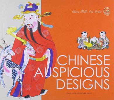 Chinese auspicious designs