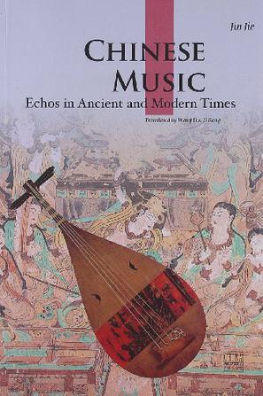 Chinese music echos in ancient and modern times
