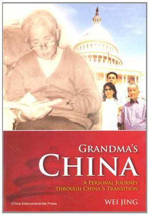 Grandma's China a personal journey through China's transition