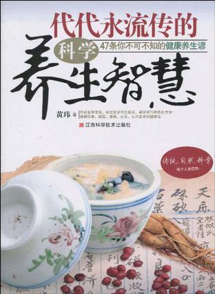 代代永流传的科学养生智慧 47条你不可不知的健康养生谚