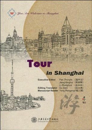 Tour in Shanghai