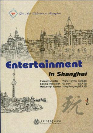 Entertainment in Shanghai
