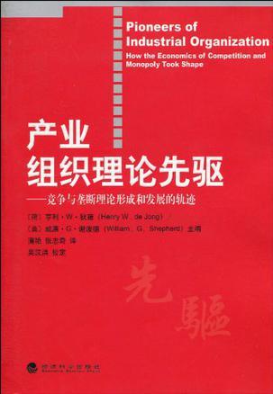 产业组织理论先驱 竞争与垄断理论形成和发展的轨迹 how the economics of competition and monopoly took shape