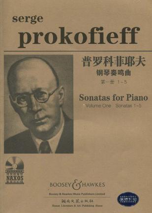 普罗科菲耶夫钢琴奏鸣曲集 第1册 1-5 Volume one Sonatas 1-5