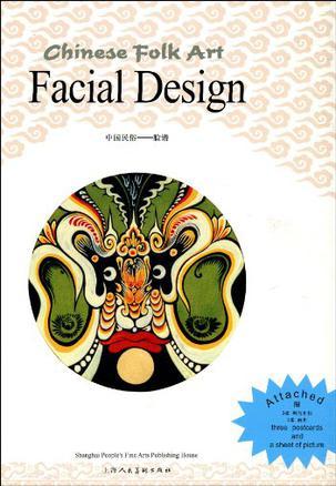 Facial design