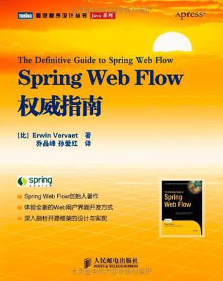 Spring Web Flow权威指南