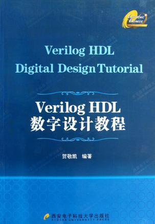 Verilog HDL数字设计教程