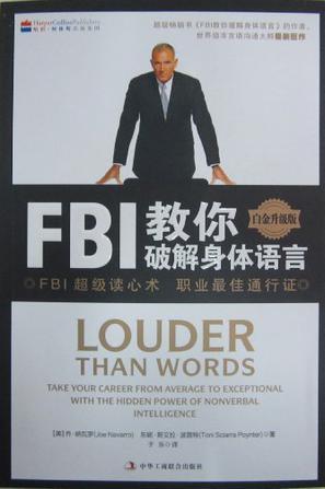 FBI教你破解身体语言 白金升级版