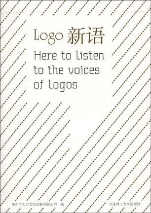 Logo新语