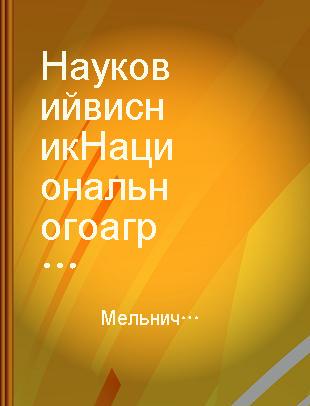 Науковий висник Национального аграрного университета 54 Лисивництво