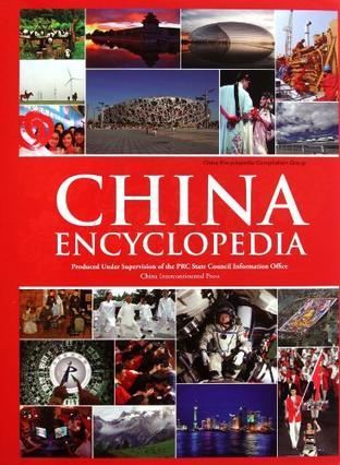 China Encyclopedia