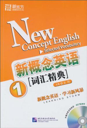 新概念英语词汇精典 1 1