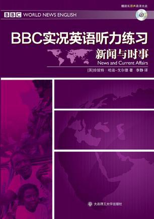 BBC实况英语听力练习 新闻与时事 News and current affairs