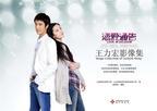 恋爱通告 王力宏影像集 image collection of Leehom Wang