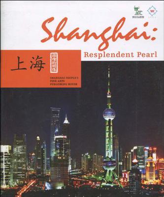 Shanghai resplendent pearl 璀璨的明珠