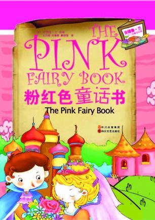 粉红色童话书