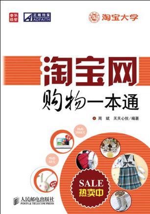 人民法院司法礼仪手册