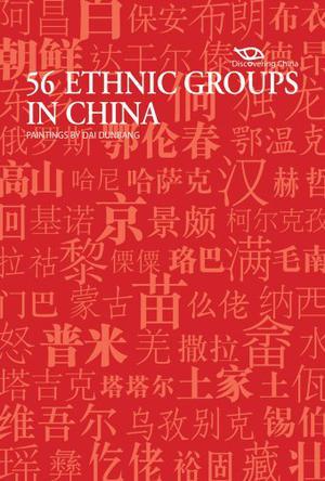 56 ethnic groups in China